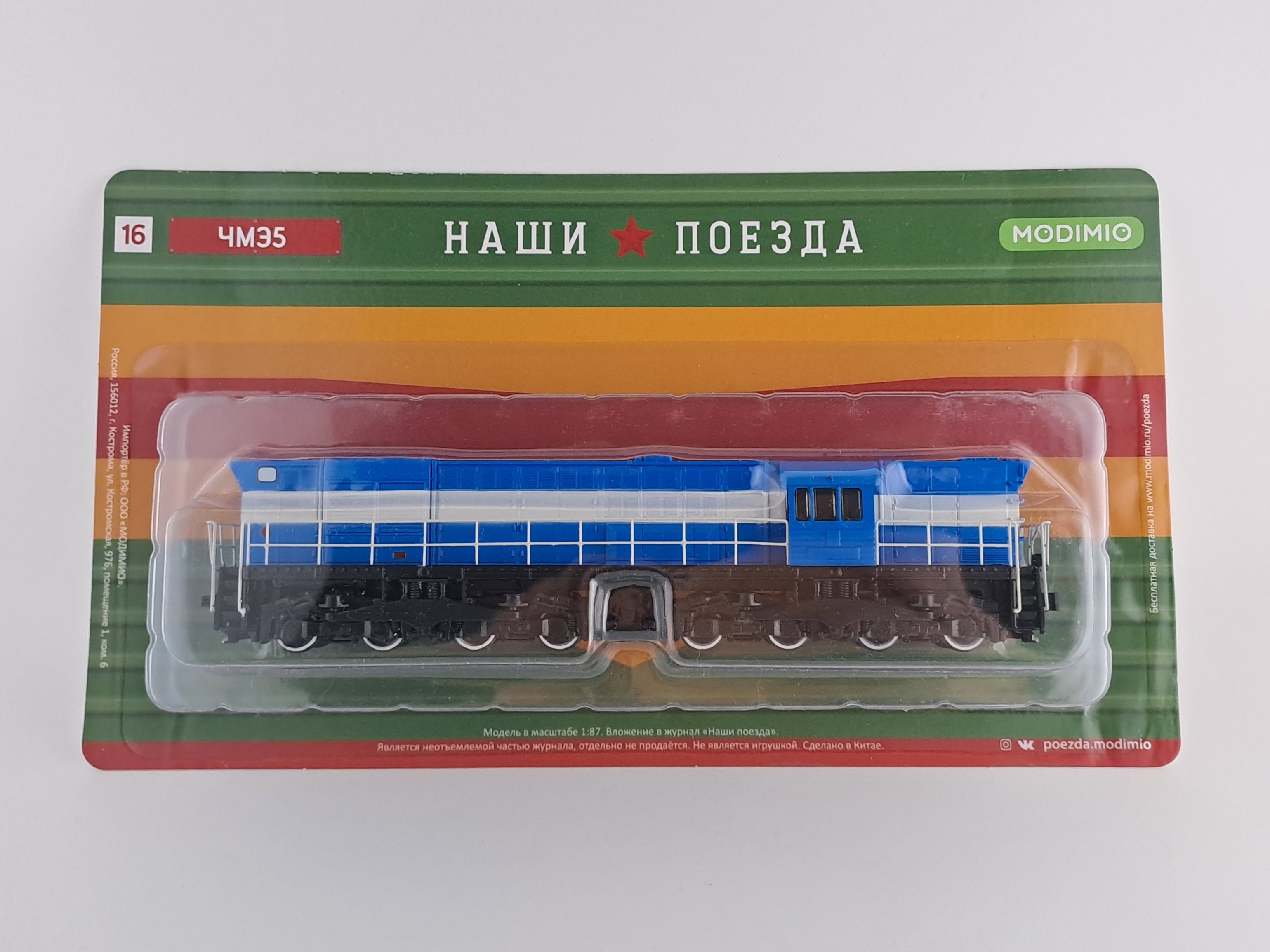lokomotiva ČME5 ČKD Praha 1:87 Modimio časopis s modelem